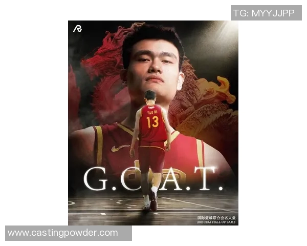 姚明退役前的辉煌岁月与篮球传奇生涯回顾